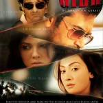 Gidh Poster