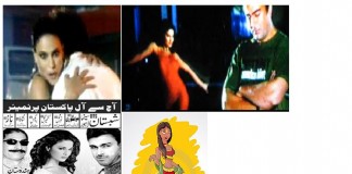 Dekhi Miss Lollywood nay Veena Key ‘Gunahon Ka Anjaam’