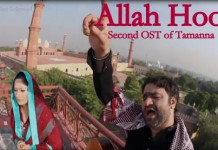 Allah Hoo – Second OST of upcoming film Tamanna