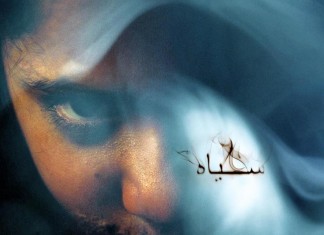 The Darkness of SIYAAH Hits Cinemas Today