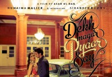 Dekh Magar Pyaar Say (Review): You’d be better off not visiting this Asad Ul Haq Emporium.