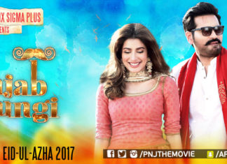 Punjab Nahi Jaungi teaser: Does it live up to the hype?