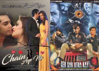 Box Office: ‘Chain Aye Na’ and ‘Geo Sar Utha Kay’ end their disastrous runs!
