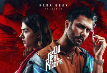 Just In: ‘Laal Kabootar’ is all set to release on 22nd March 2019 Laal Kabootar release date