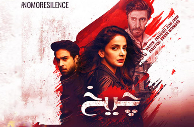 ‘Cheekh’: From a fast paced drama to a drag fest