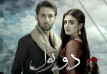 Is ARY introducing the concept of binge-watching in Pakistan through ‘Do Bol’?