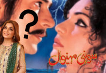 The curious case of Meera Jee’s ‘Sohni MahiWal’