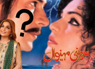 The curious case of Meera Jee’s ‘Sohni MahiWal’
