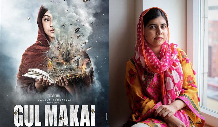 malala biopic