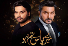 MPTH Finale Will Not Stream On YouTube: Here’s How To Watch It Free meray paas tum ho