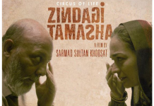 Sarmad Asks Industry and Media To Take A Stand For ‘Zindagi Tamasha’ As Film Remains Stuck zindagi tamasha banned