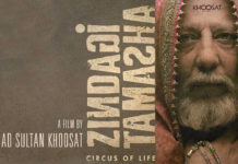 ‘Zindagi Tamasha’ Chosen As Pakistan’s Official Oscar Entry Despite Eligibility Confusion