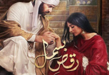 Teasers For ‘Raqs-E-Bismil’ Offer Romance, Drama, And Thrills