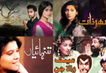 12 must-watch Pakistani dramas of all time