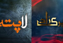 Hum TV Gears Up To Bring 2 Major Dramas In July